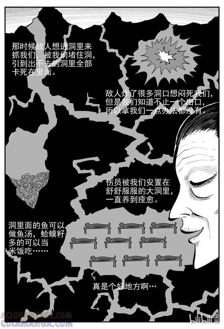 1101 克苏鲁的末日 第12页