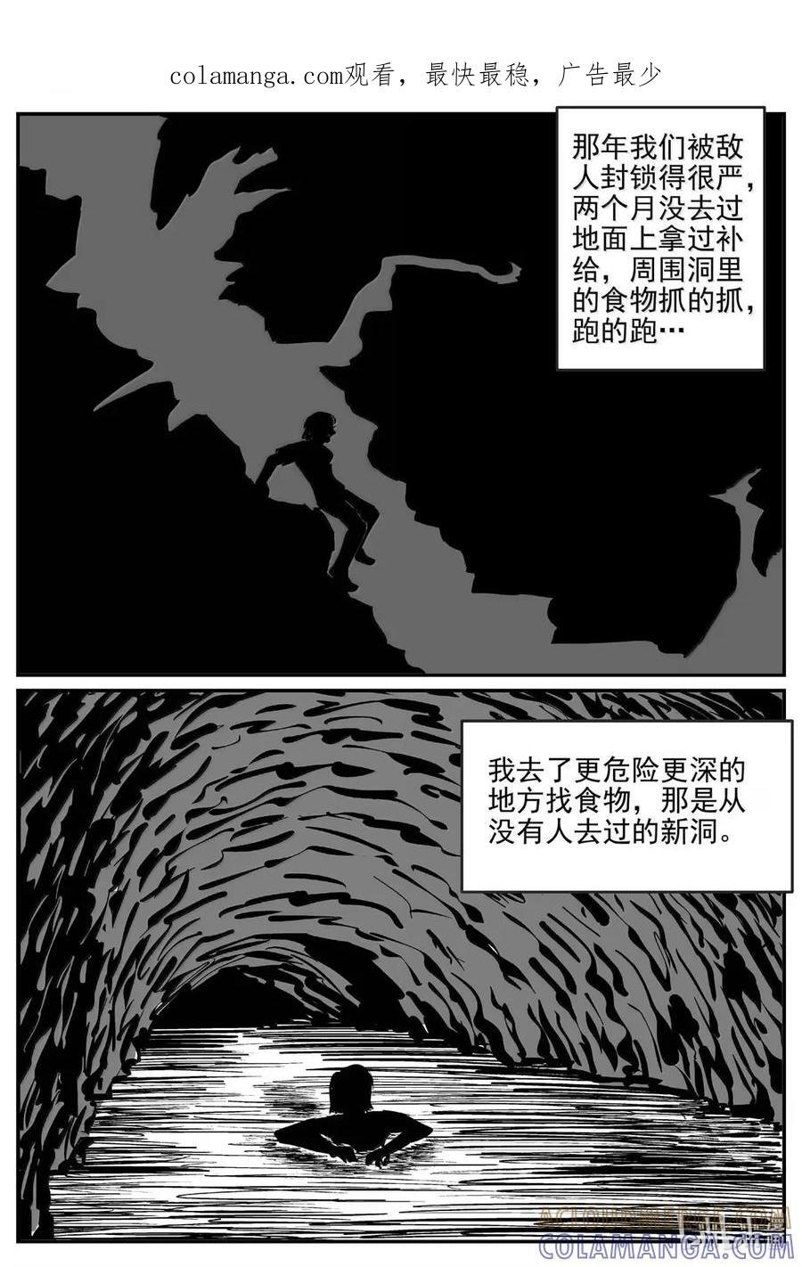 1101 克苏鲁的末日 第15页