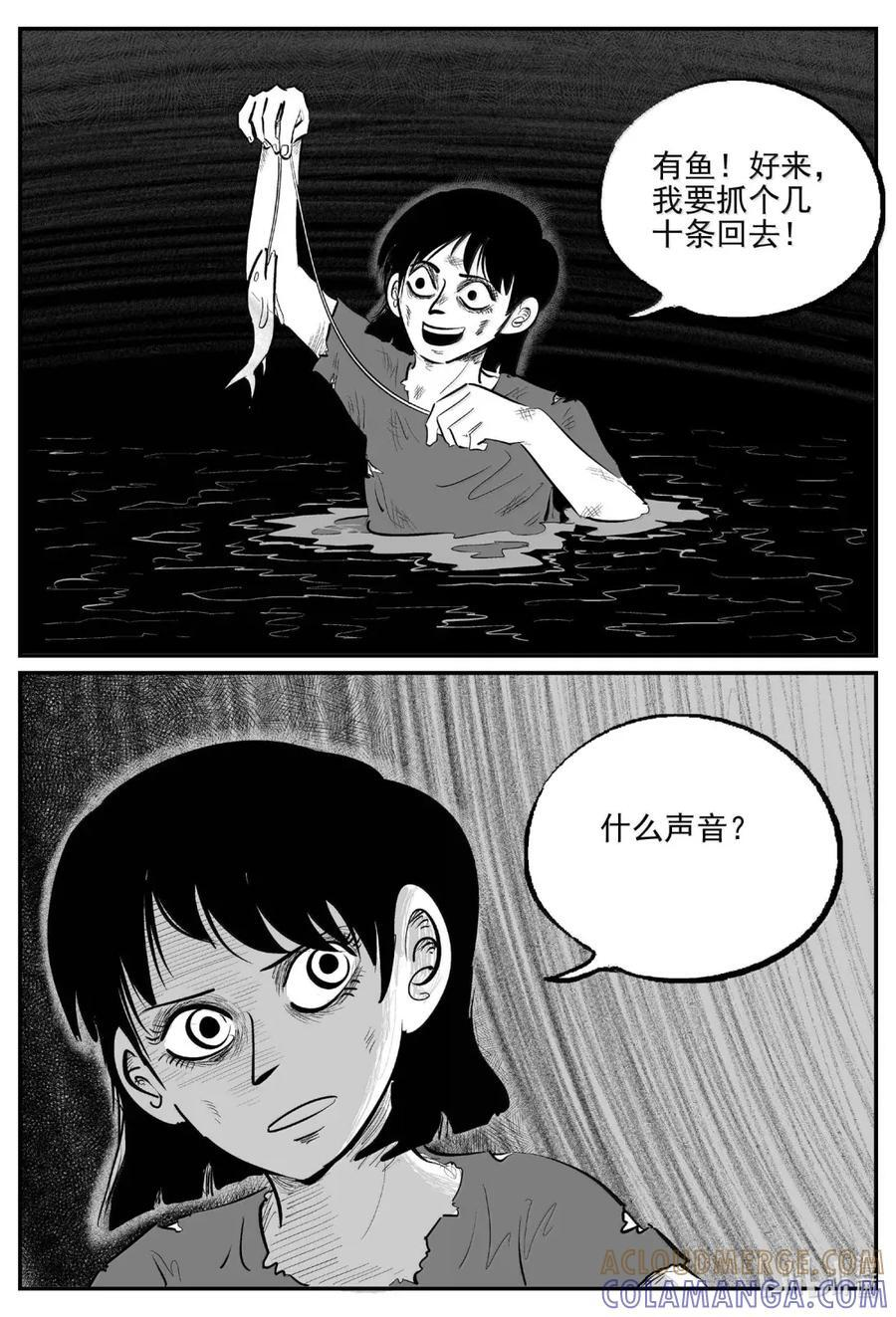 1101 克苏鲁的末日 第16页