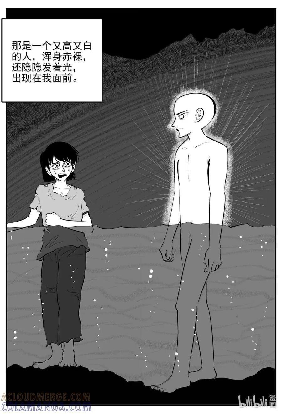 1102 克苏鲁的末日 第3页