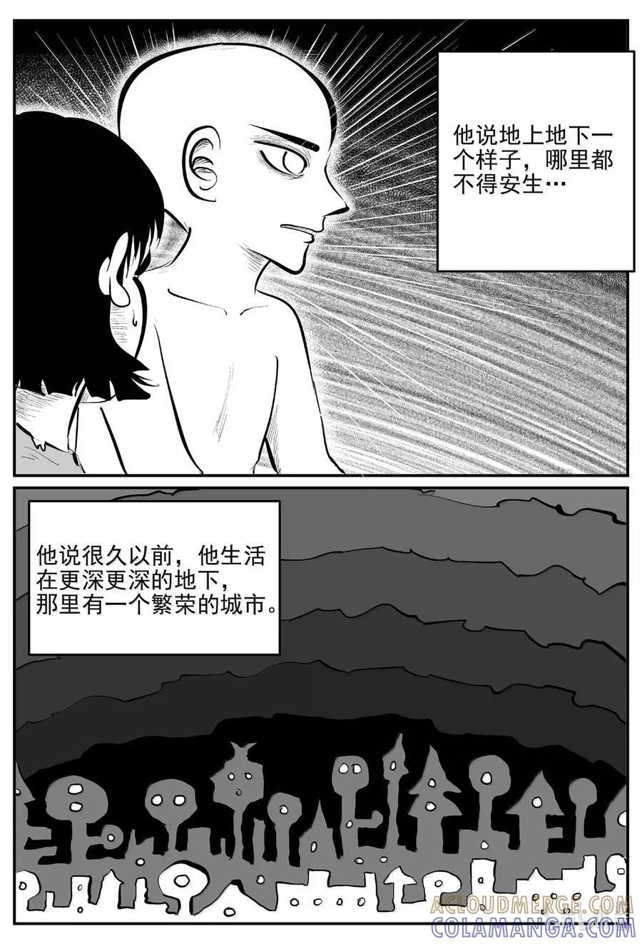 1102 克苏鲁的末日 第6页