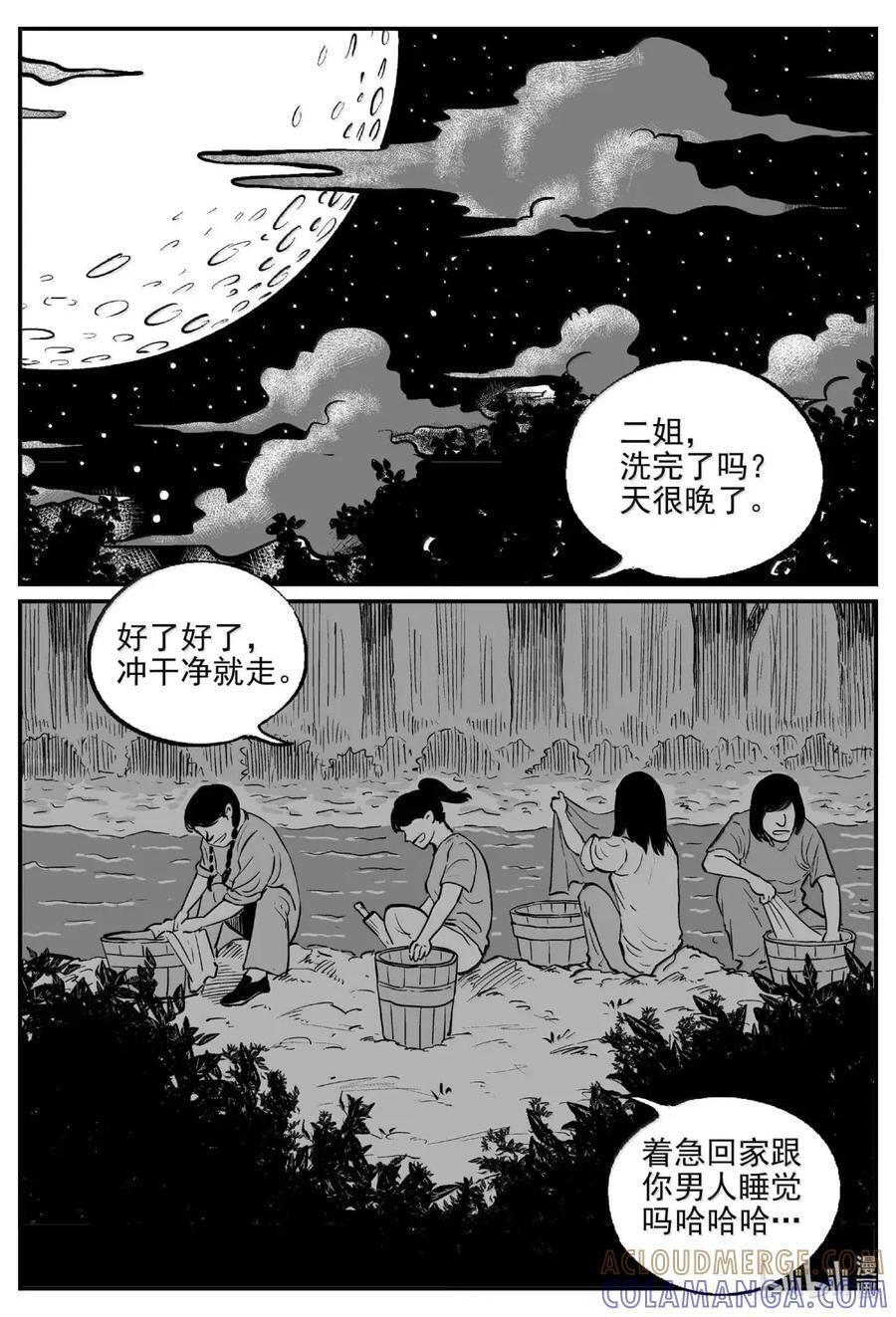 1103 克苏鲁的末日 第3页