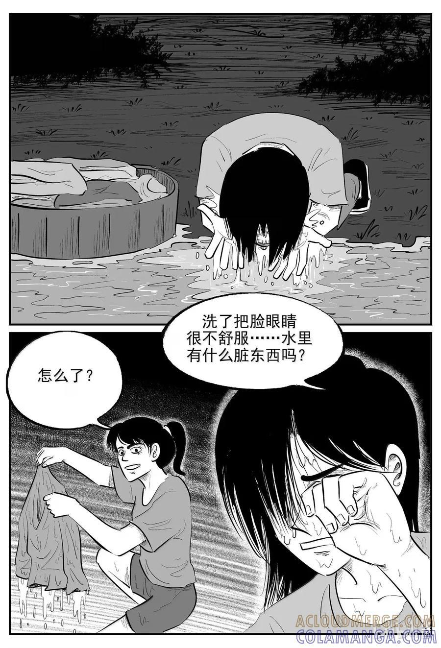 1103 克苏鲁的末日 第4页