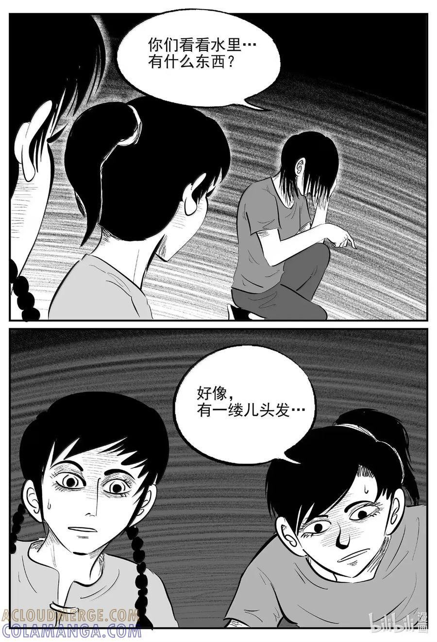 1103 克苏鲁的末日 第5页