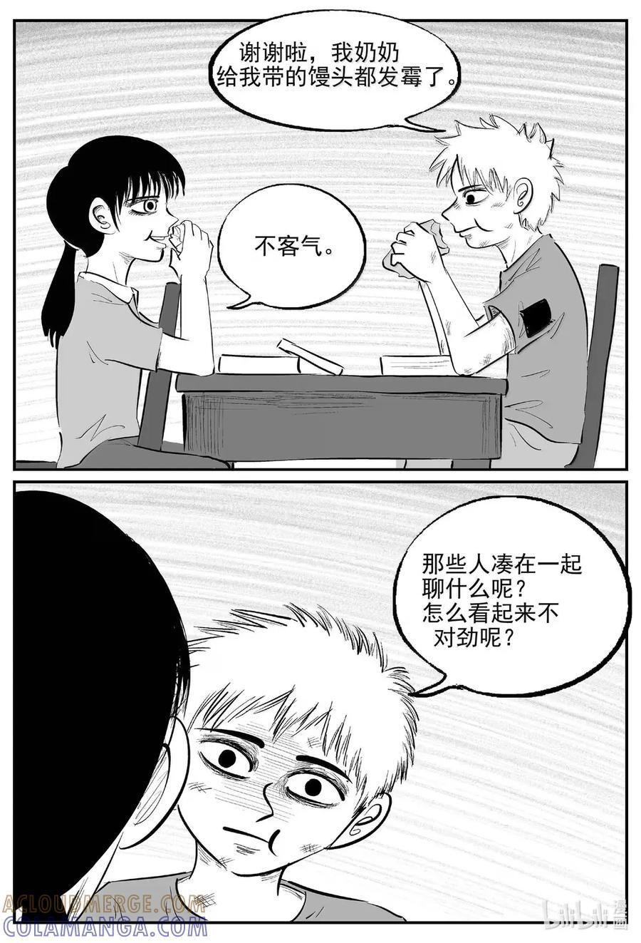 1103 克苏鲁的末日 第13页