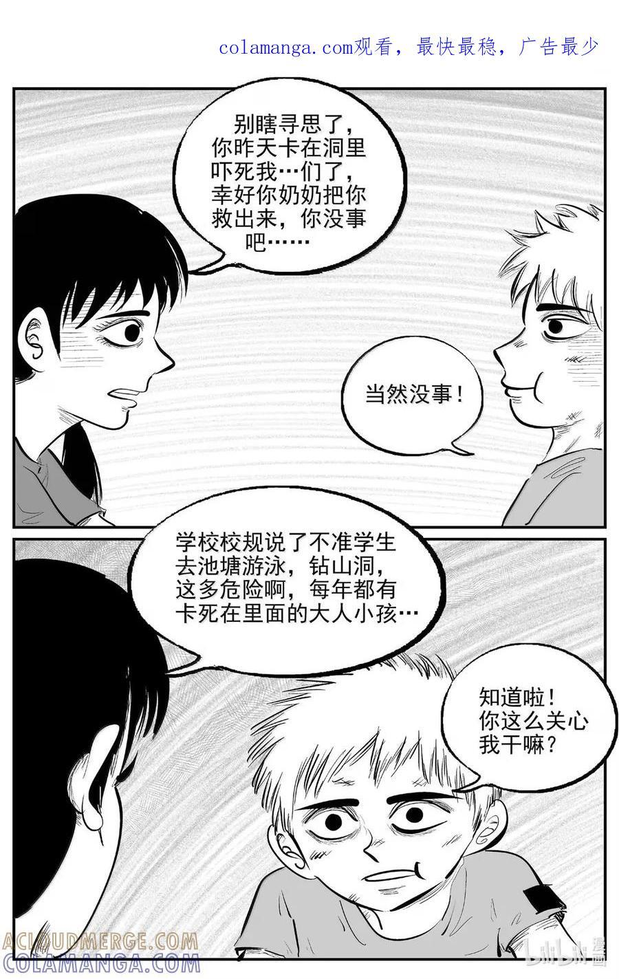 1104 克苏鲁的末日 第1页
