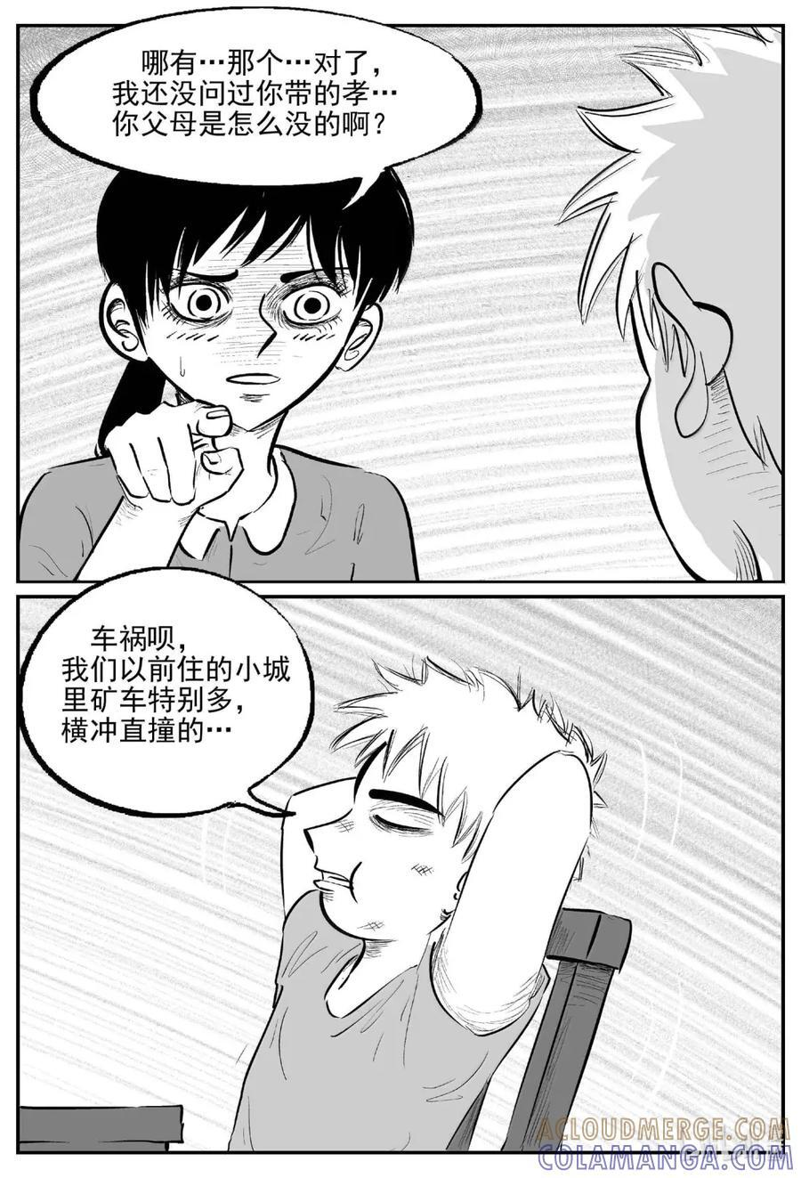 1104 克苏鲁的末日 第2页