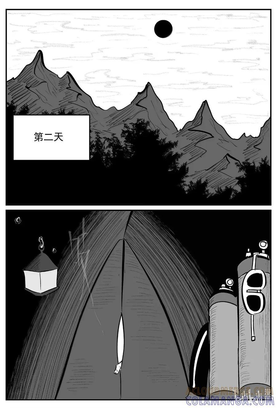 1104 克苏鲁的末日 第5页