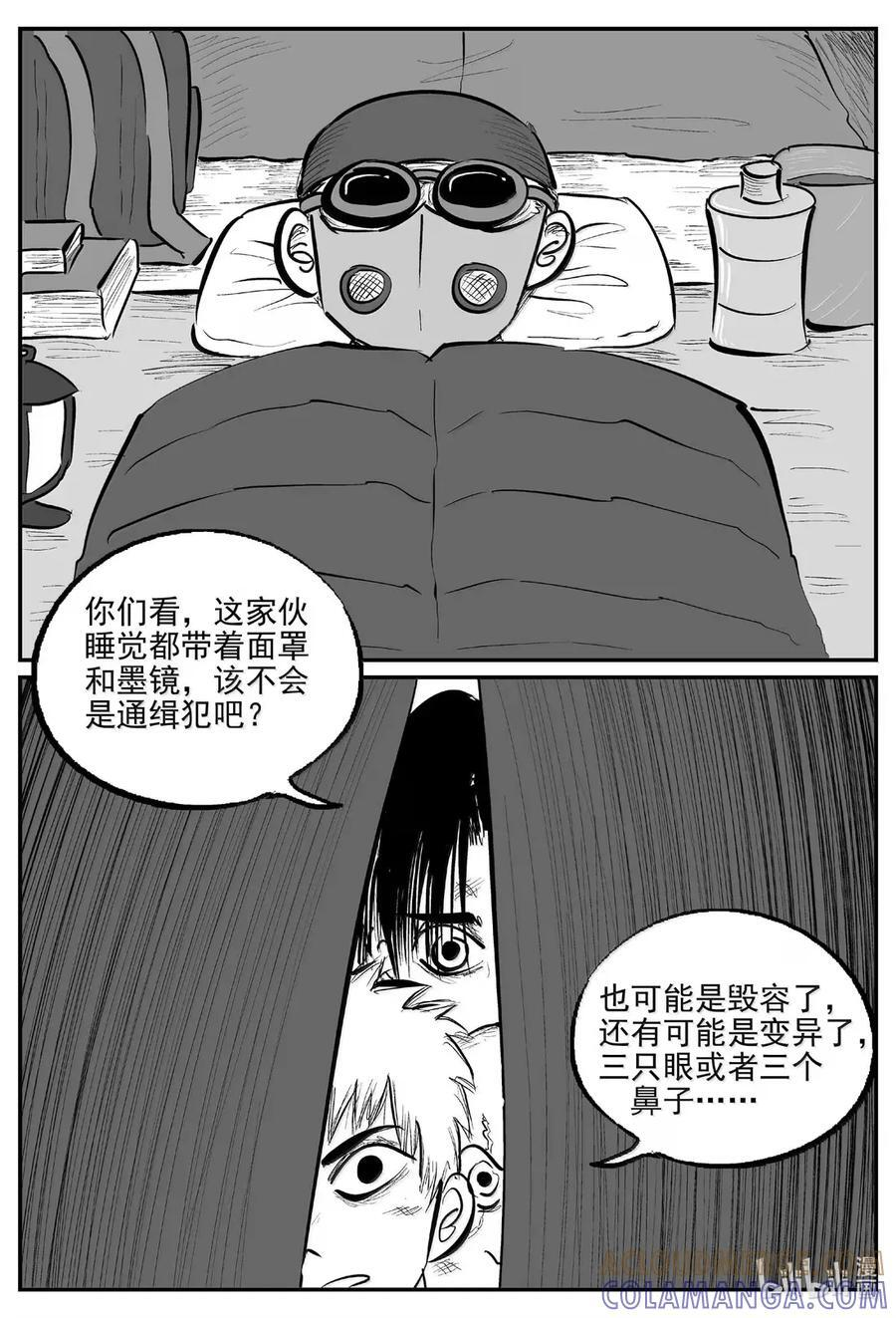1104 克苏鲁的末日 第6页