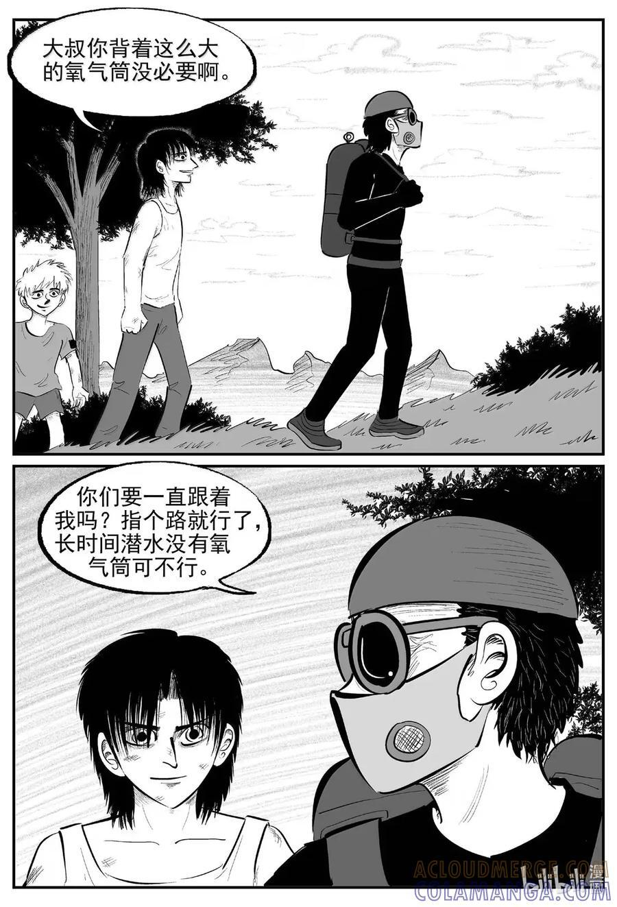 1104 克苏鲁的末日 第8页
