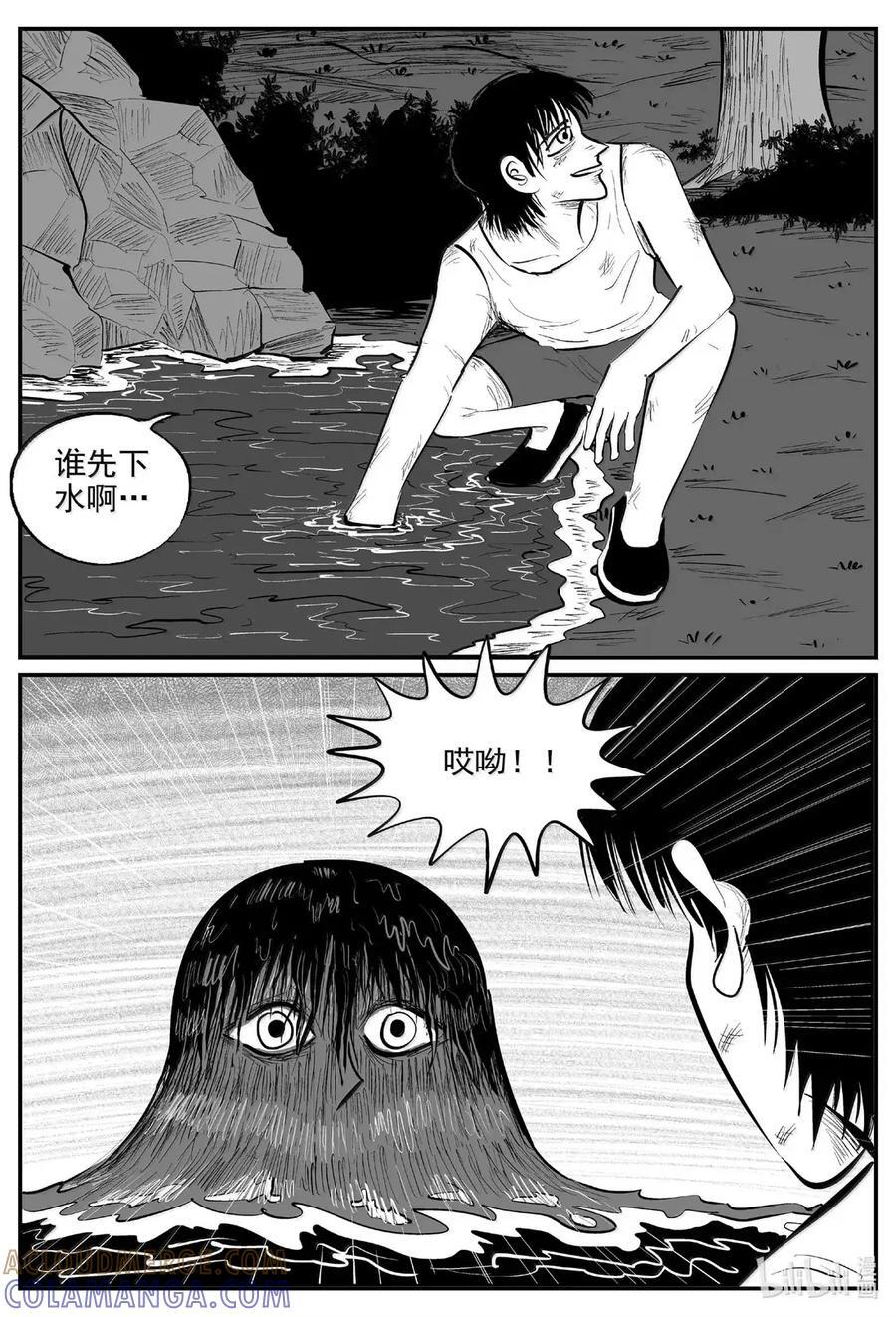 1104 克苏鲁的末日 第10页