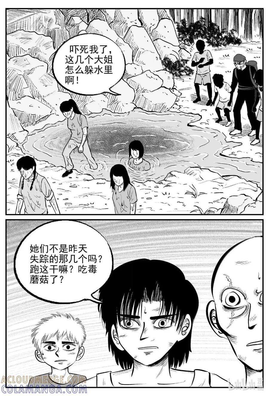 1104 克苏鲁的末日 第11页