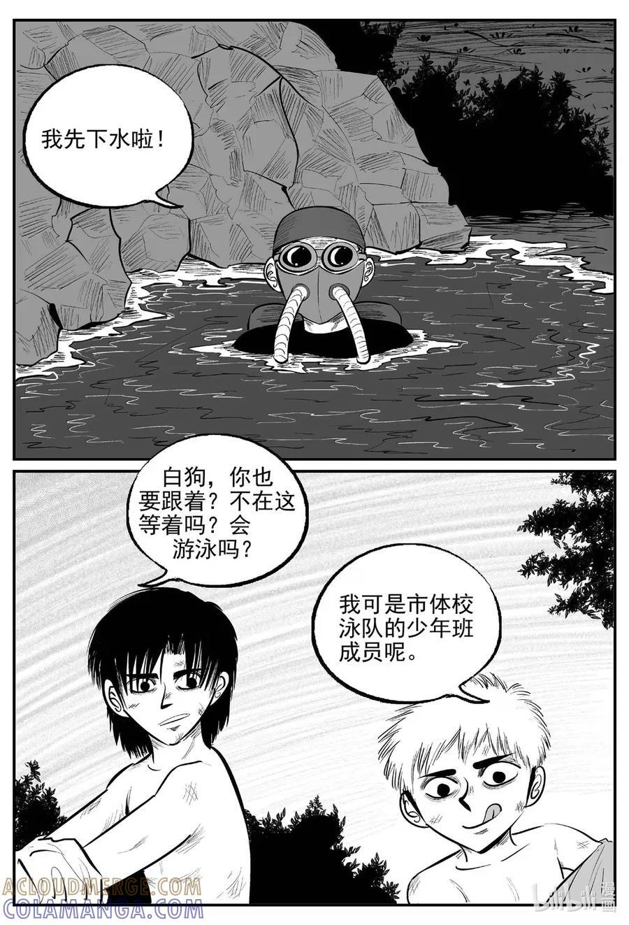 1104 克苏鲁的末日 第12页