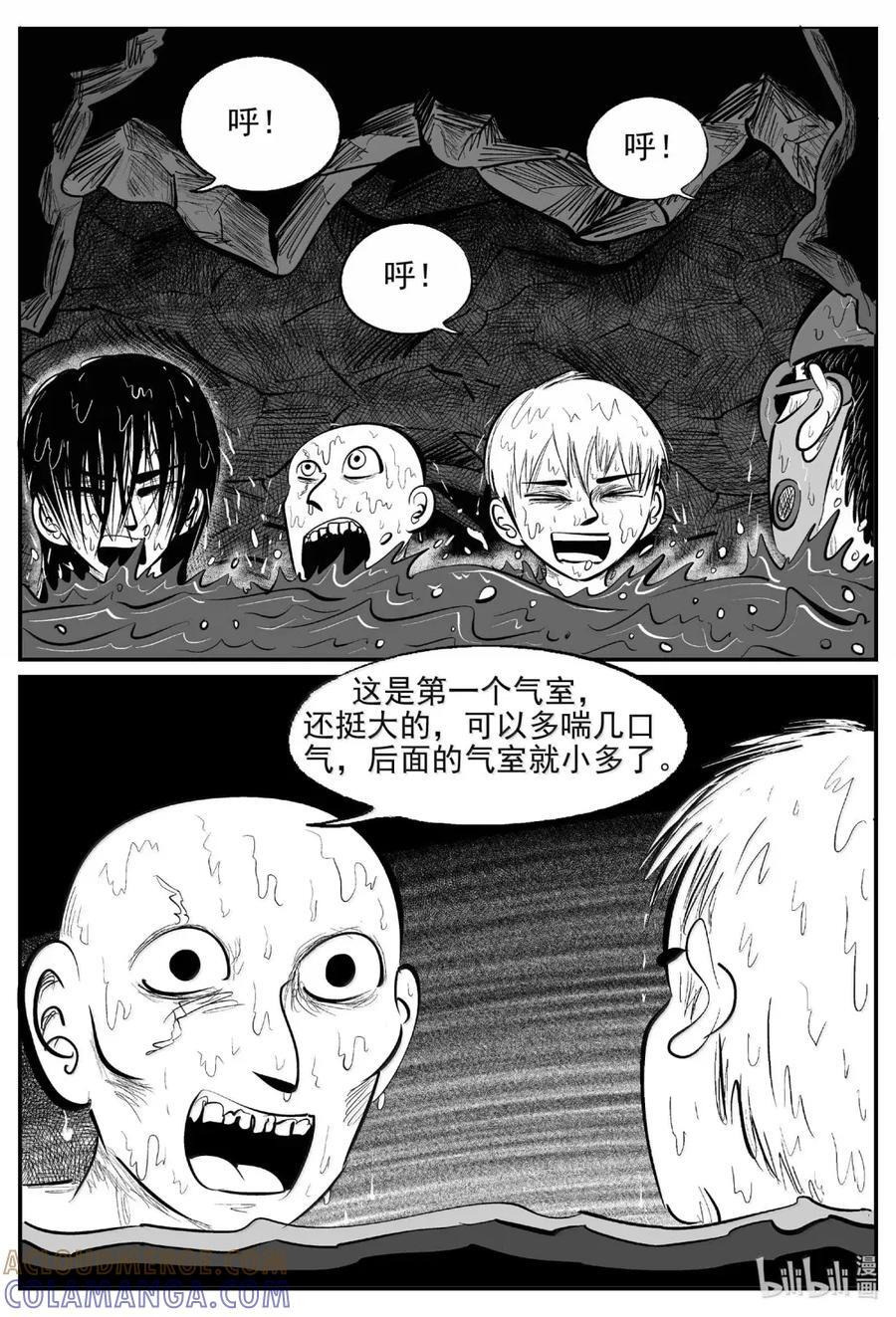1105 克苏鲁的末日 第2页
