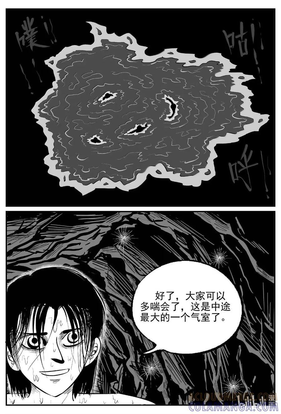 1105 克苏鲁的末日 第5页