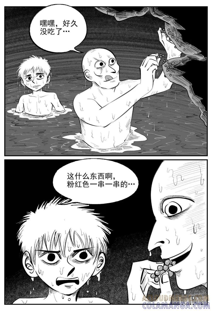 1105 克苏鲁的末日 第6页
