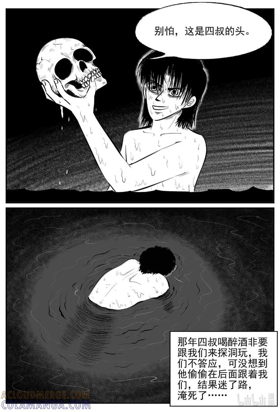 1105 克苏鲁的末日 第10页