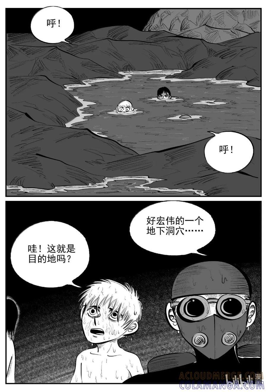 1105 克苏鲁的末日 第13页
