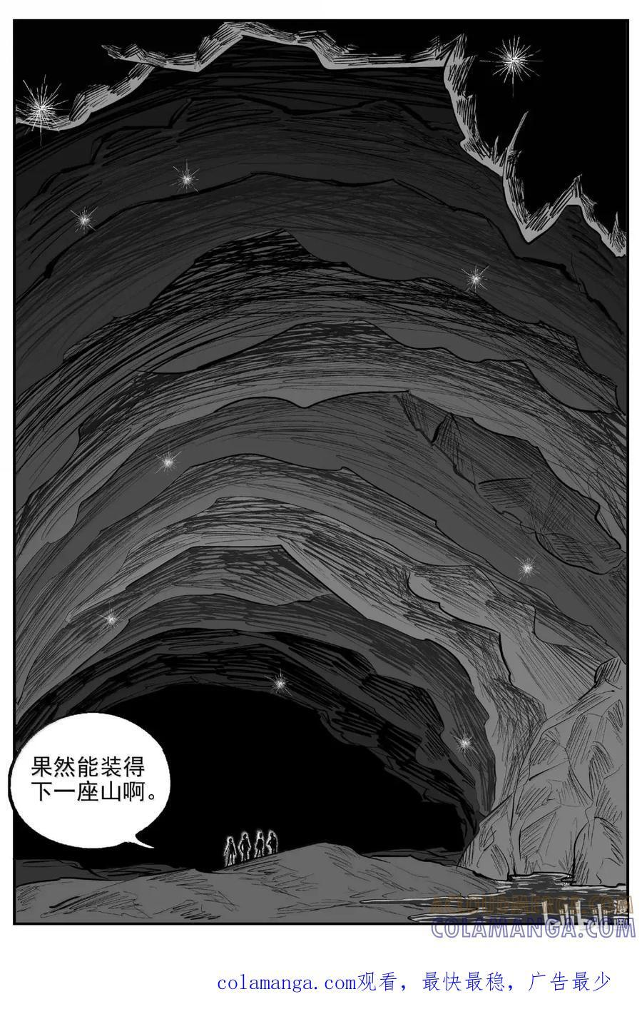 1105 克苏鲁的末日 第14页