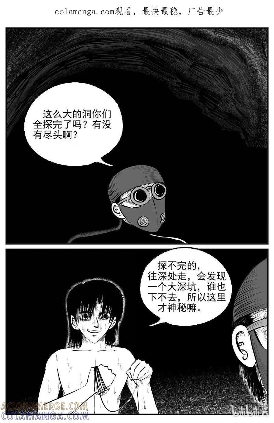 1106 克苏鲁的末日 第1页