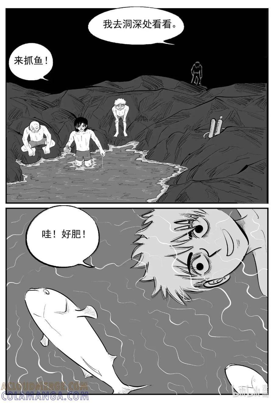 1106 克苏鲁的末日 第2页