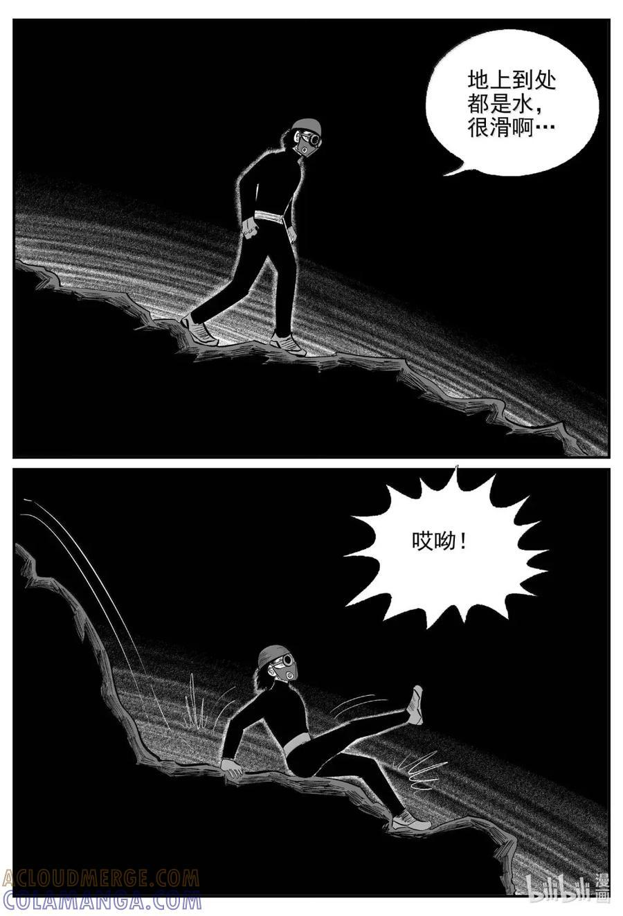1106 克苏鲁的末日 第3页