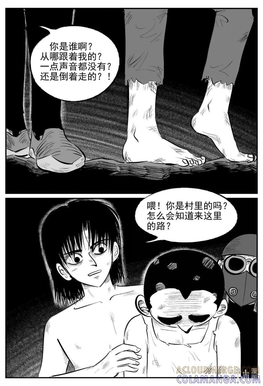1106 克苏鲁的末日 第10页
