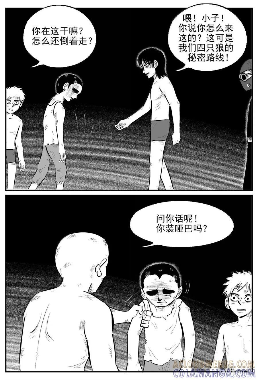 1106 克苏鲁的末日 第12页