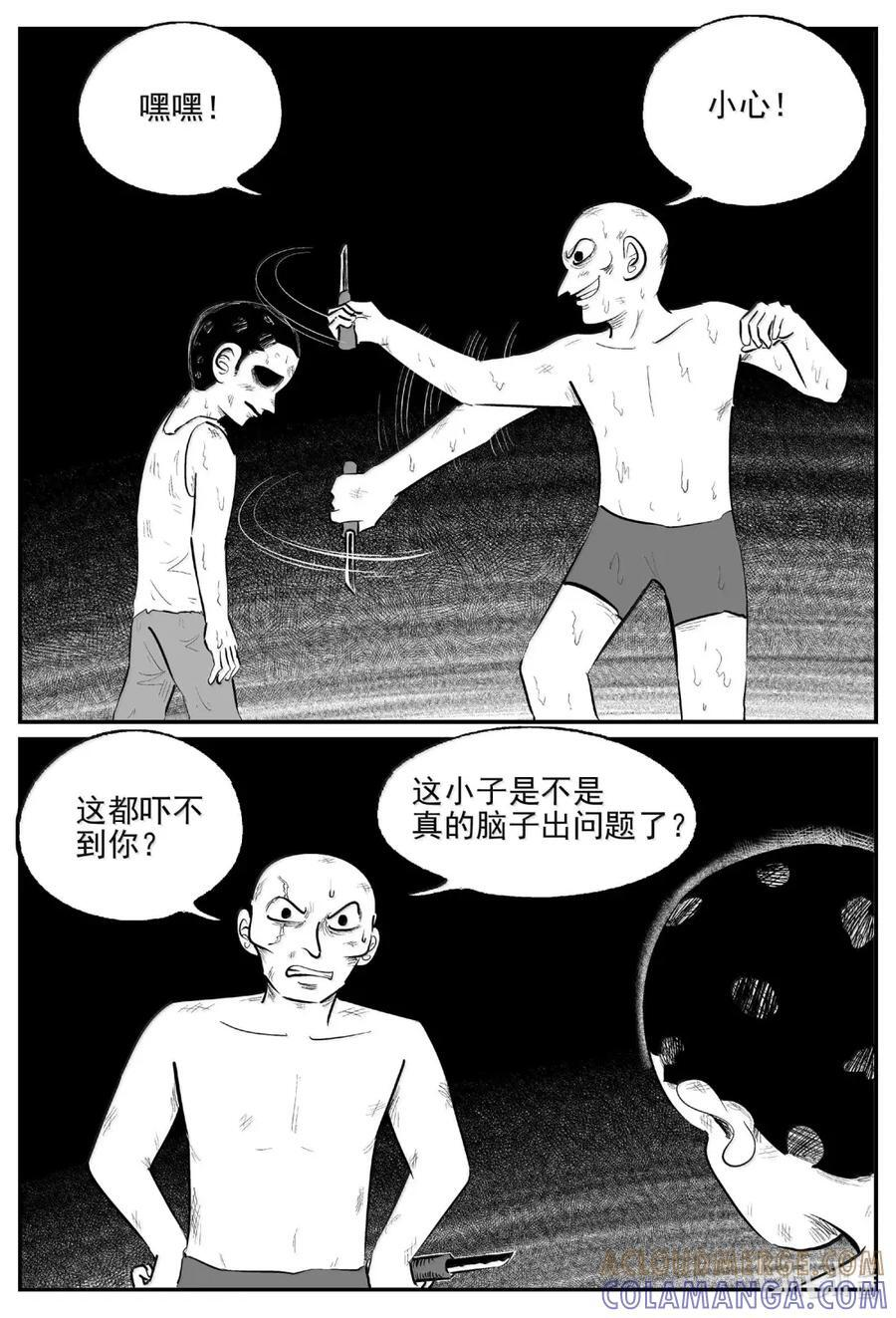 1106 克苏鲁的末日 第13页