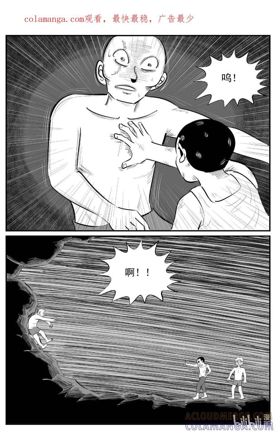 1106 克苏鲁的末日 第15页