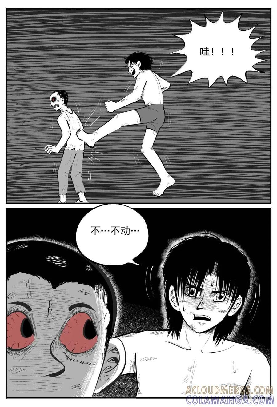 1107 克苏鲁的末日 第3页