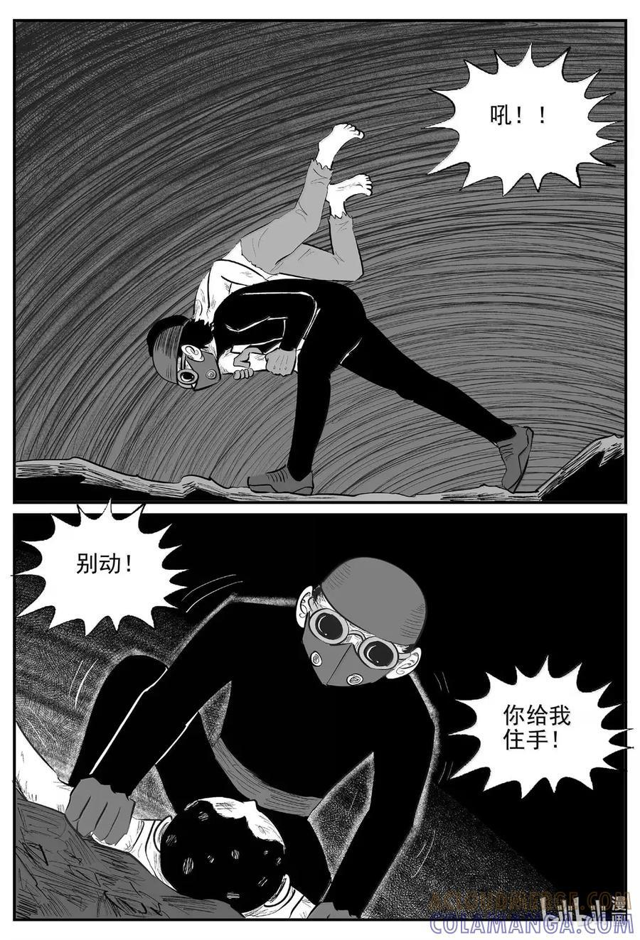 1107 克苏鲁的末日 第6页