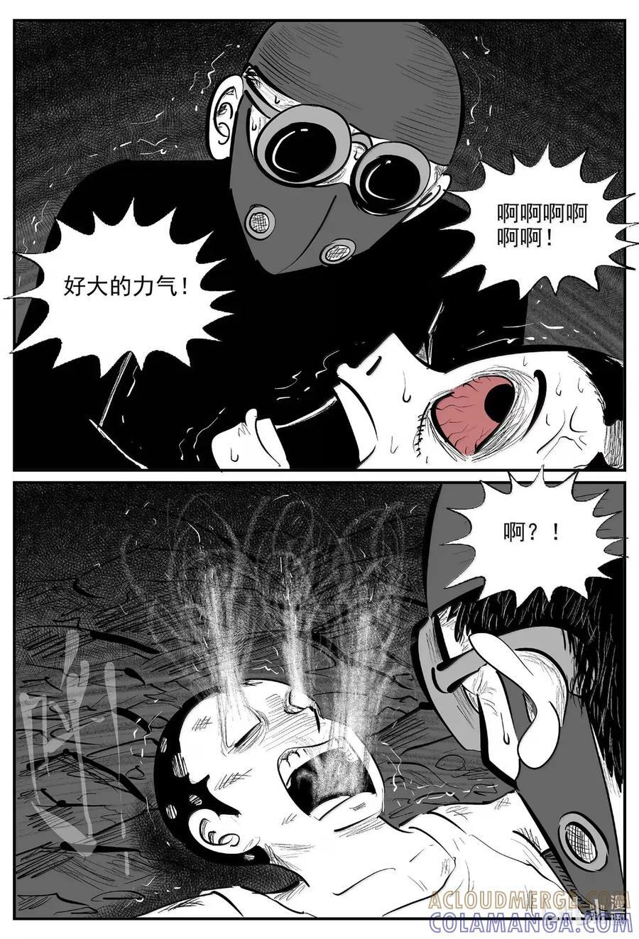 1107 克苏鲁的末日 第7页