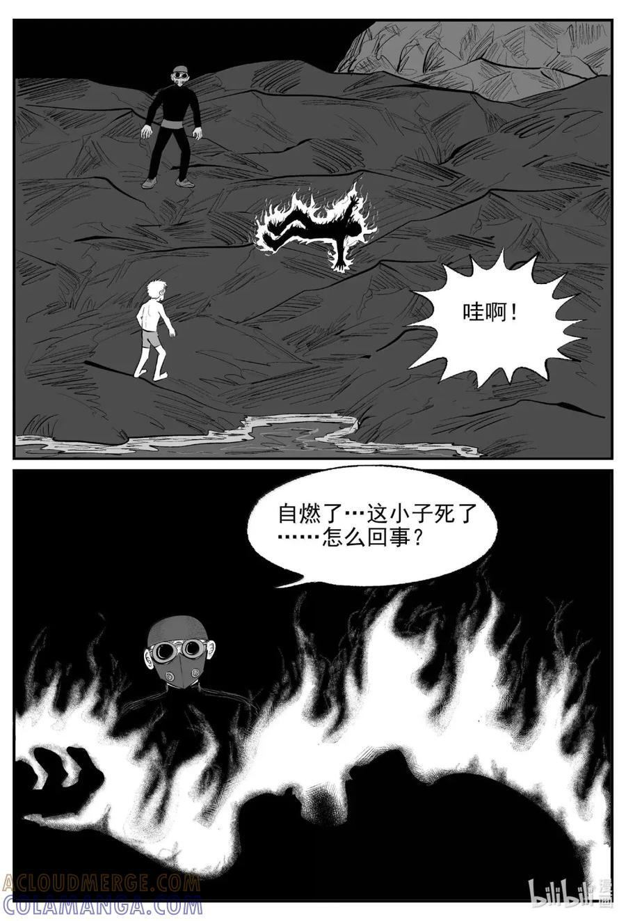 1107 克苏鲁的末日 第8页