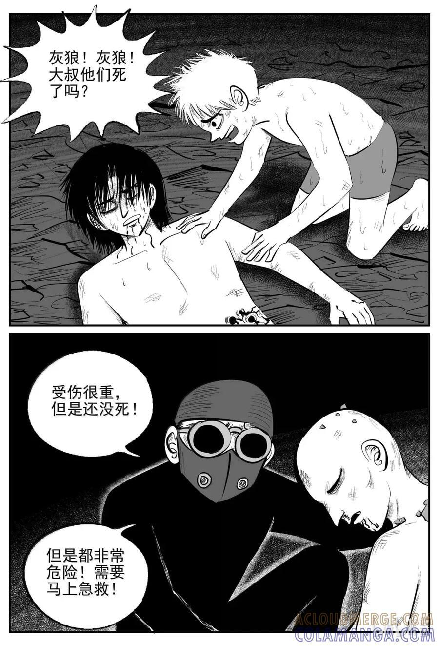 1107 克苏鲁的末日 第9页
