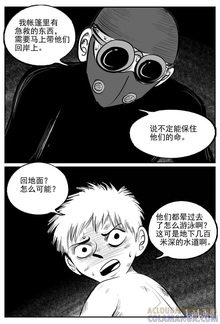 1107 克苏鲁的末日 第10页
