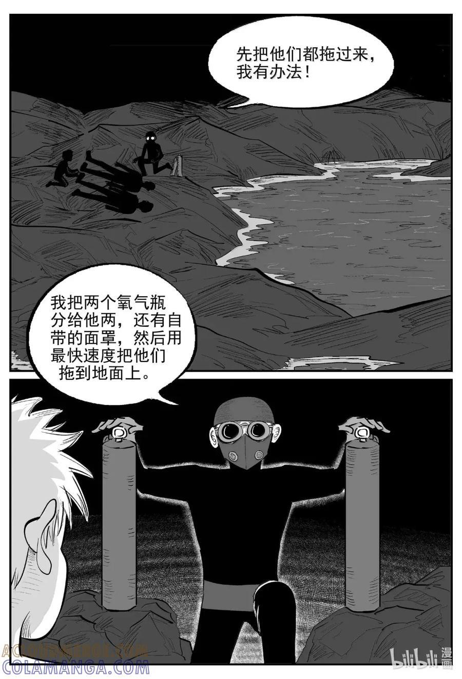 1107 克苏鲁的末日 第11页
