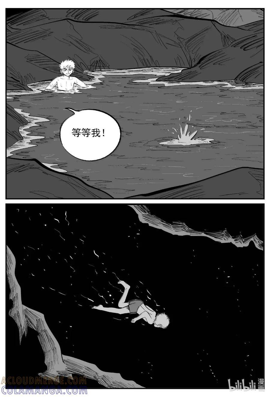 1107 克苏鲁的末日 第13页
