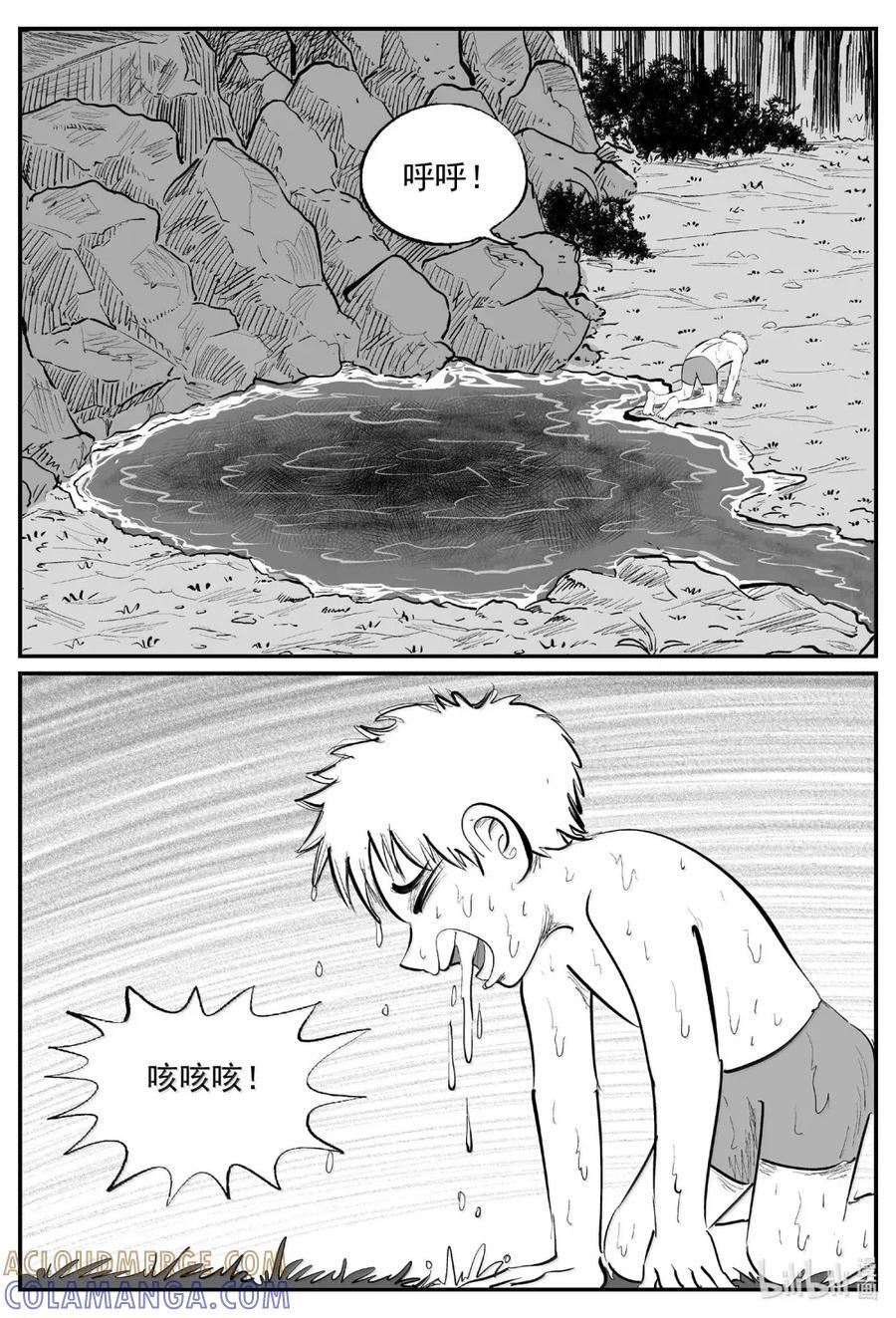 1107 克苏鲁的末日 第16页