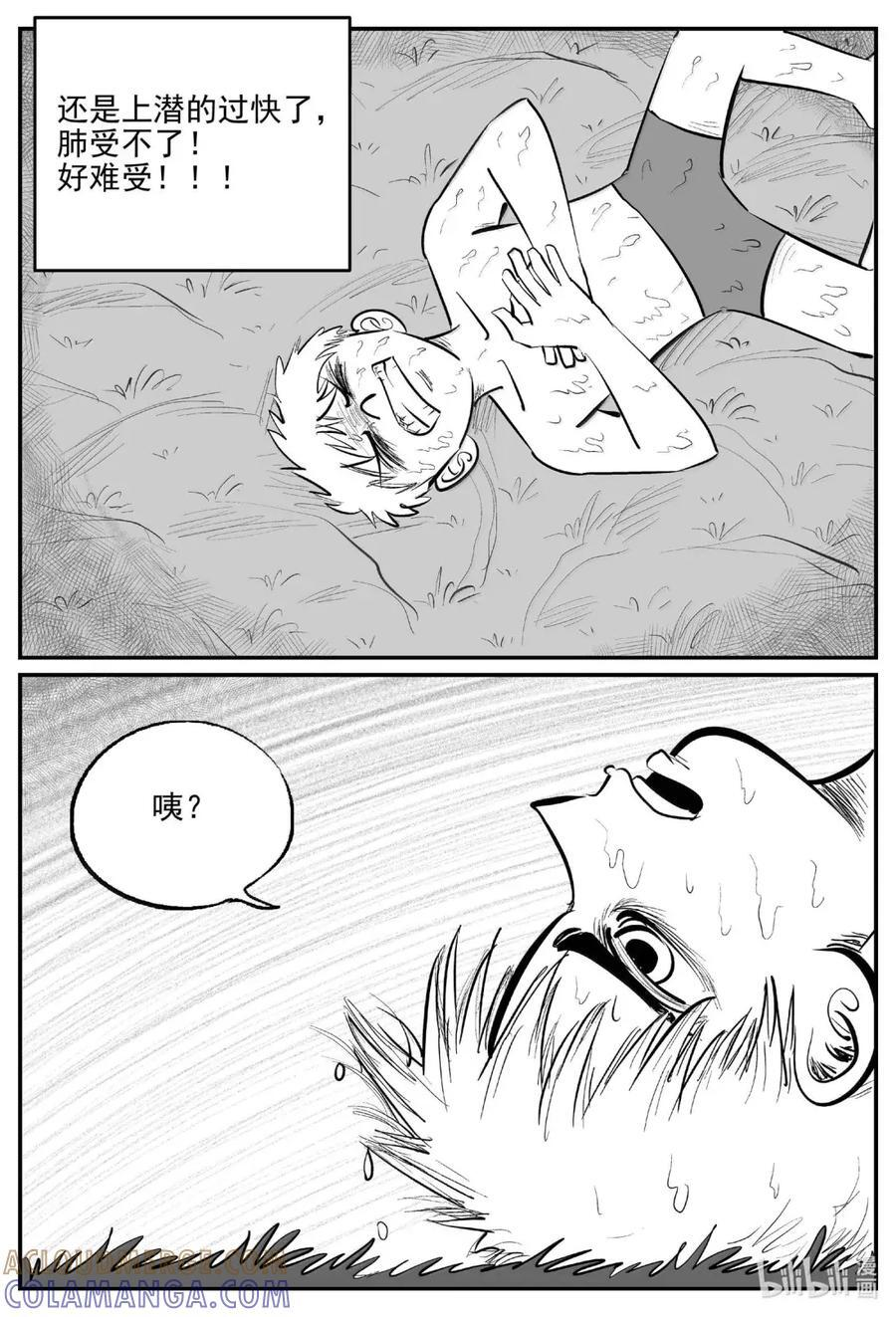 1108 克苏鲁的末日 第3页