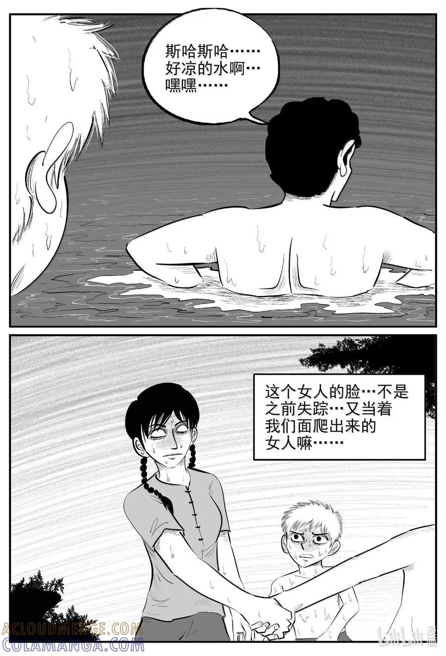 1108 克苏鲁的末日 第6页
