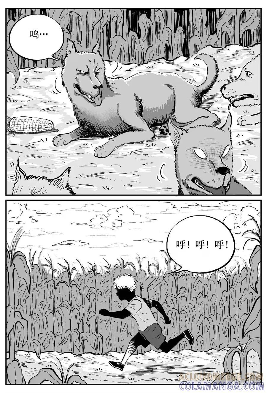 1108 克苏鲁的末日 第12页