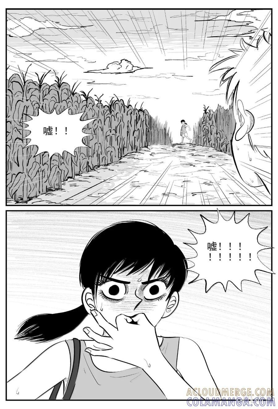 1108 克苏鲁的末日 第16页