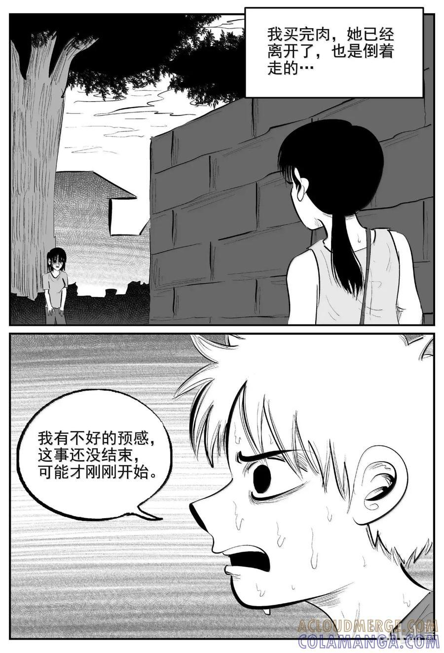 1109 克苏鲁的末日 第13页