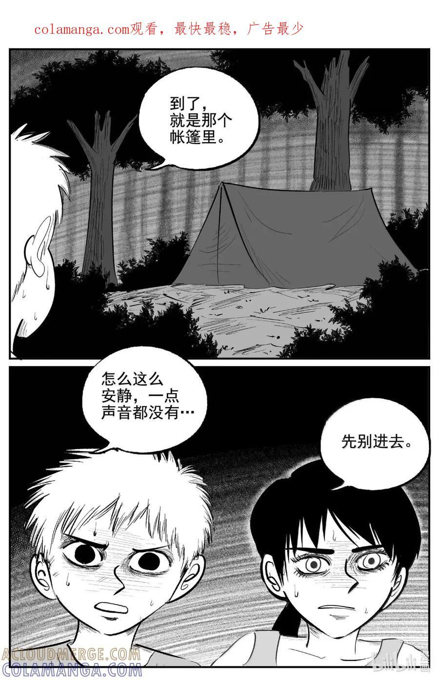 1110 克苏鲁的末日 第1页