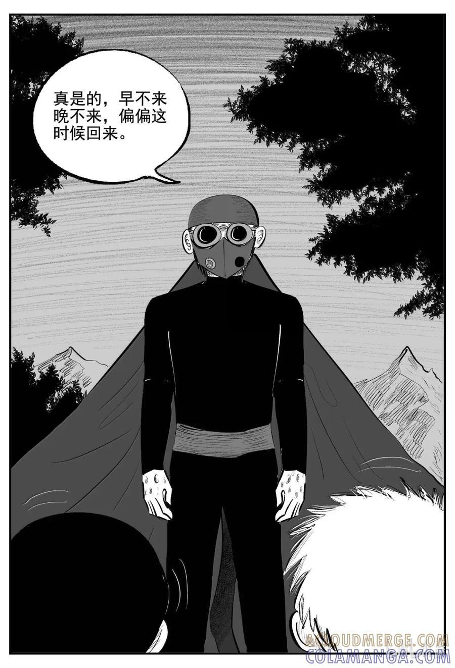 1110 克苏鲁的末日 第5页