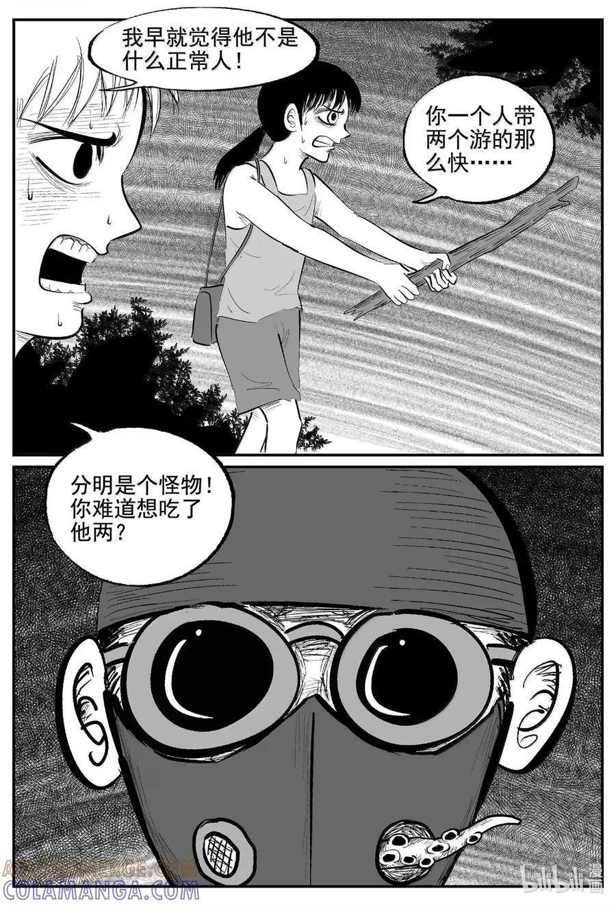 1110 克苏鲁的末日 第6页