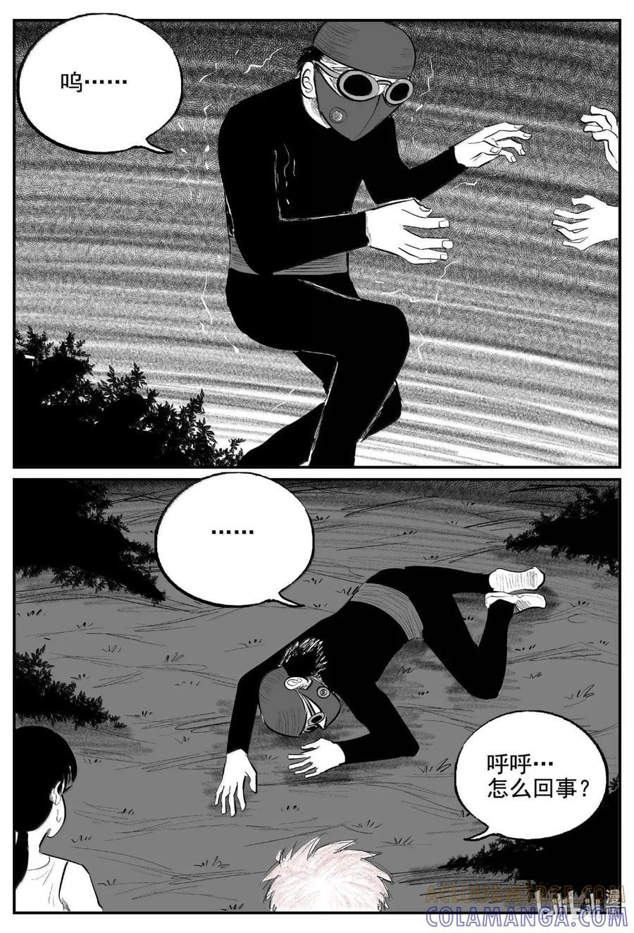 1110 克苏鲁的末日 第10页