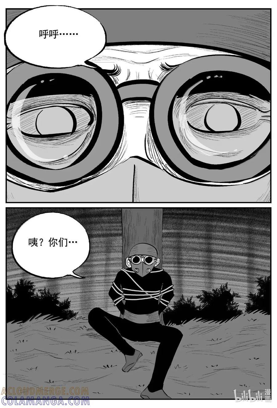 1110 克苏鲁的末日 第12页