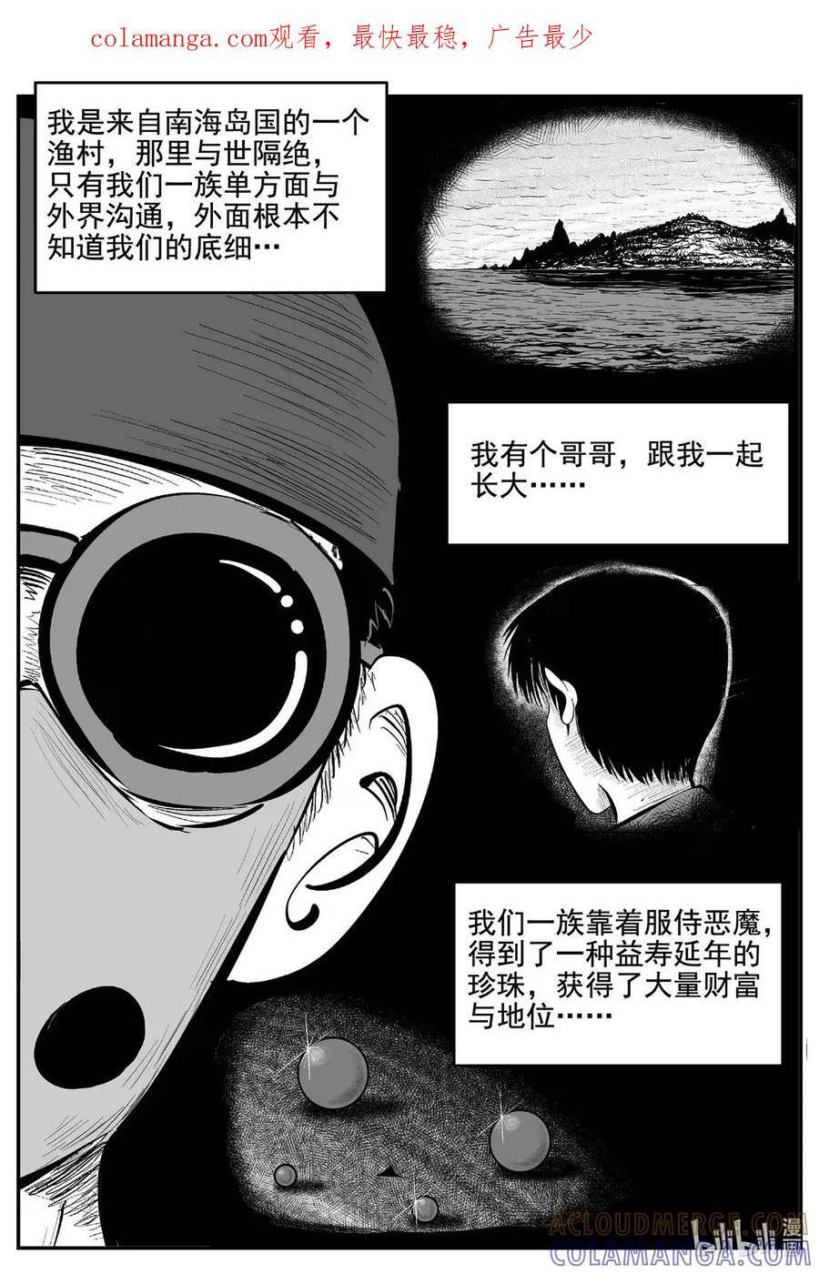 1111 克苏鲁的末日 第1页